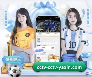携手亚新体育App,共创美好明天 - 体育资讯内容服务